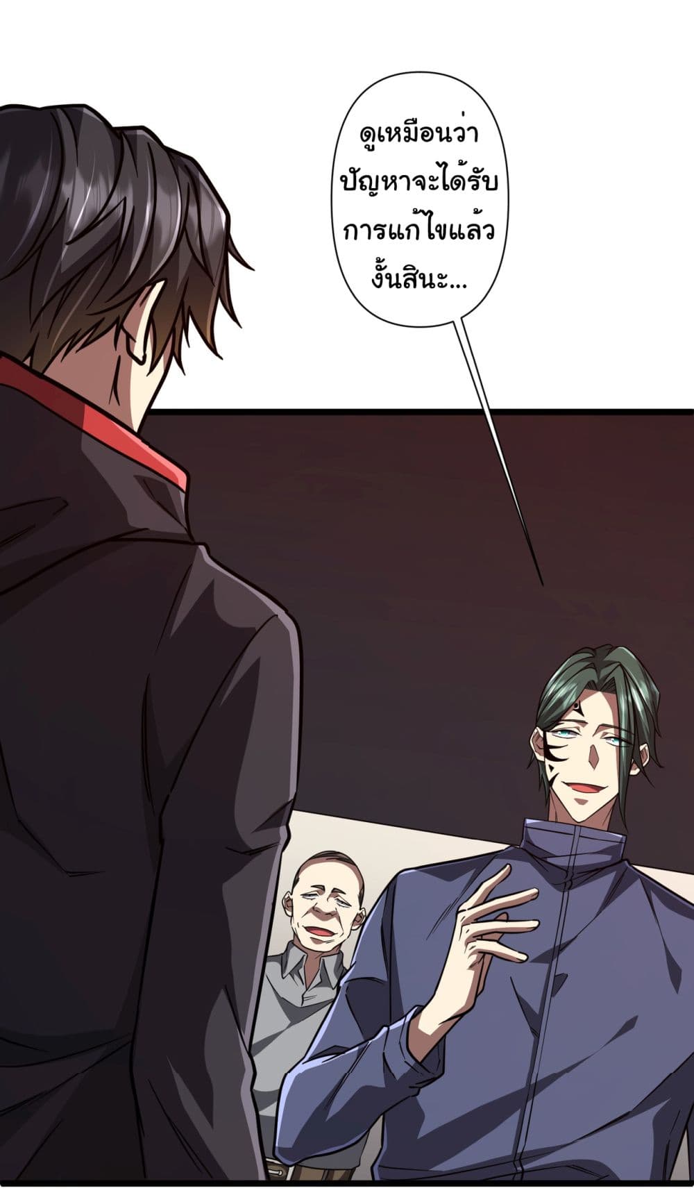 Start with Trillions of Coins ตอนที่ 95 หน้า 16