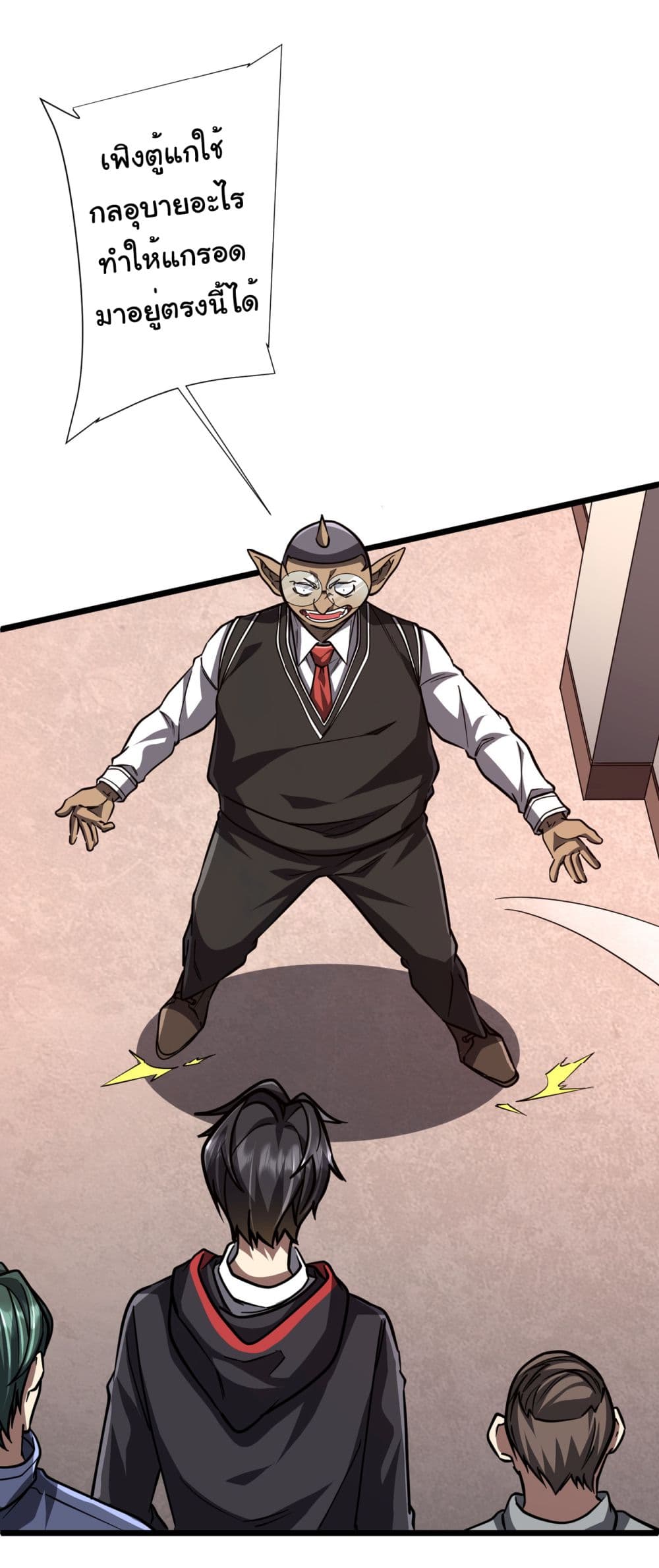 Start with Trillions of Coins ตอนที่ 95 หน้า 18