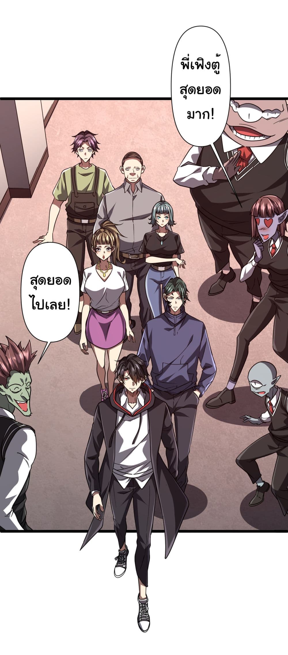 Start with Trillions of Coins ตอนที่ 95 หน้า 21