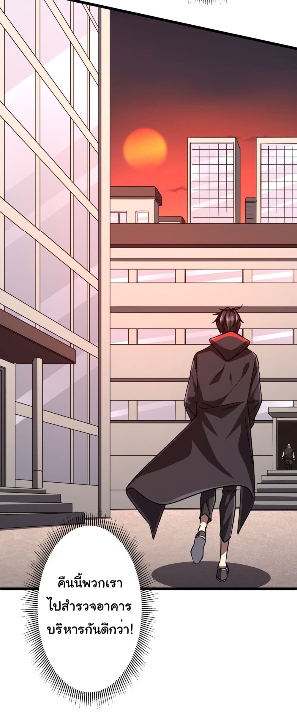 Start with Trillions of Coins ตอนที่ 95 หน้า 25