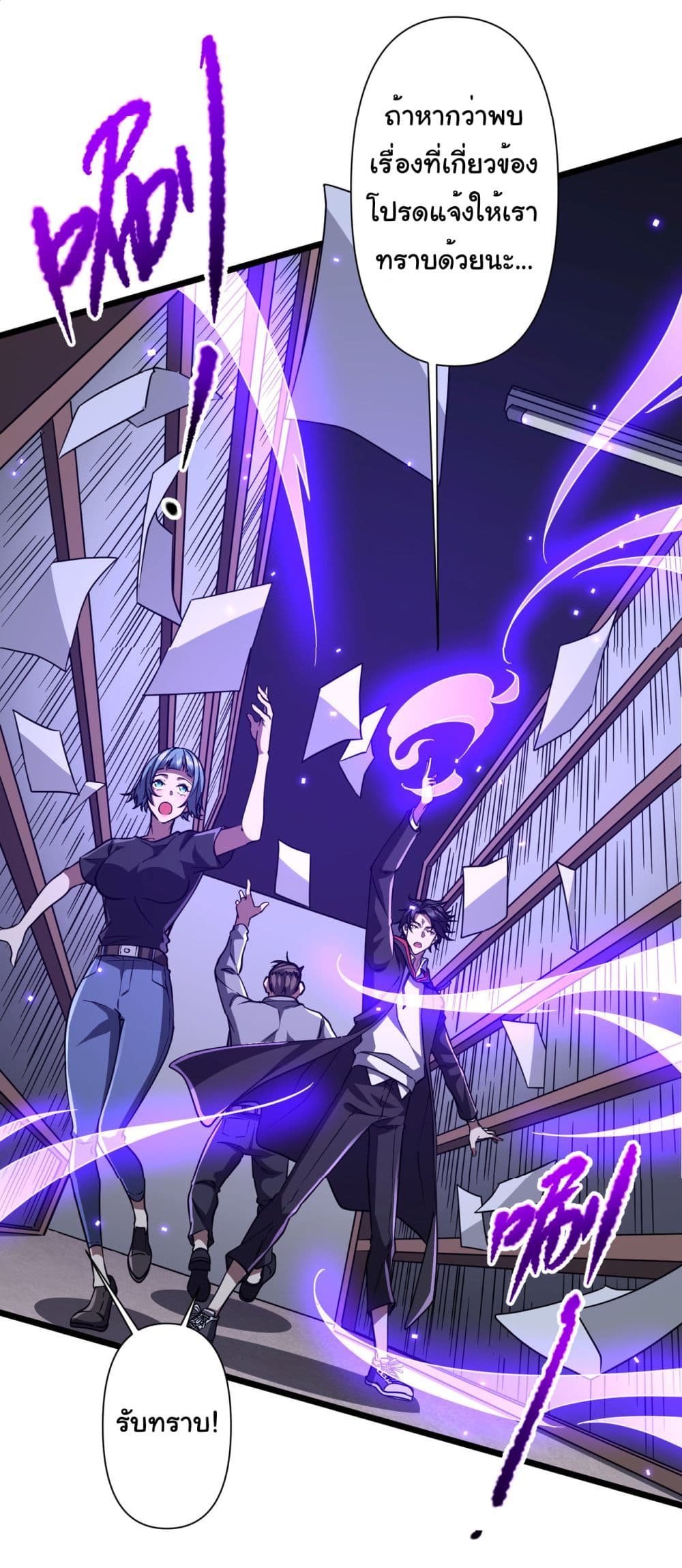 Start with Trillions of Coins ตอนที่ 95 หน้า 30