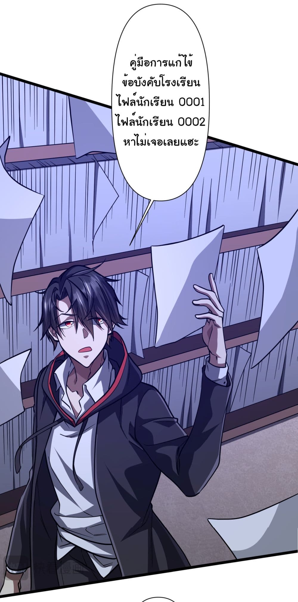 Start with Trillions of Coins ตอนที่ 95 หน้า 31