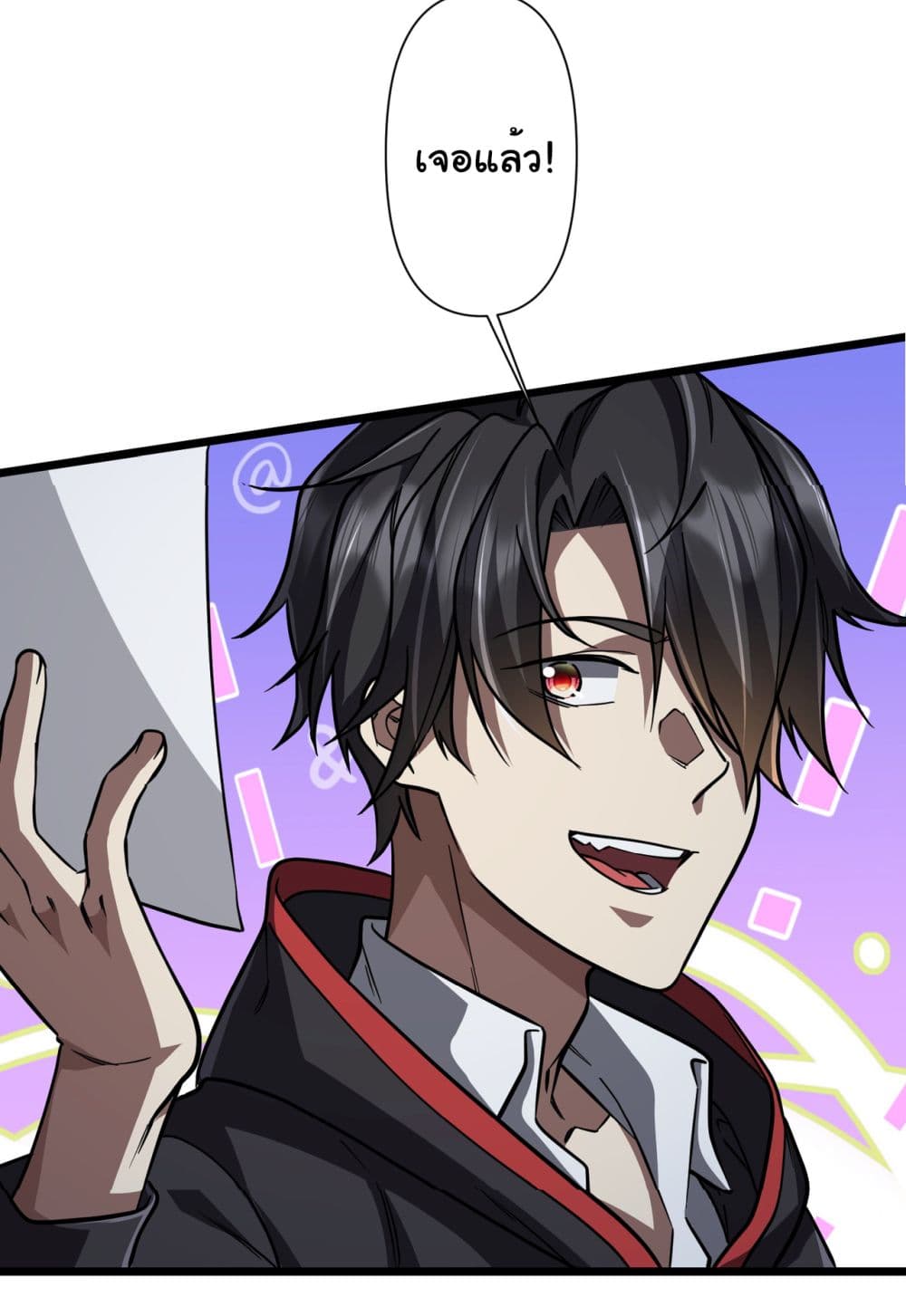 Start with Trillions of Coins ตอนที่ 95 หน้า 32