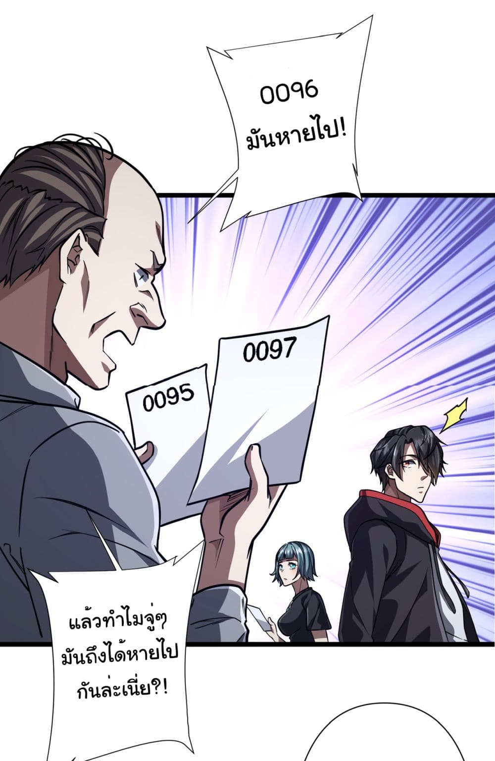 Start with Trillions of Coins ตอนที่ 95 หน้า 34