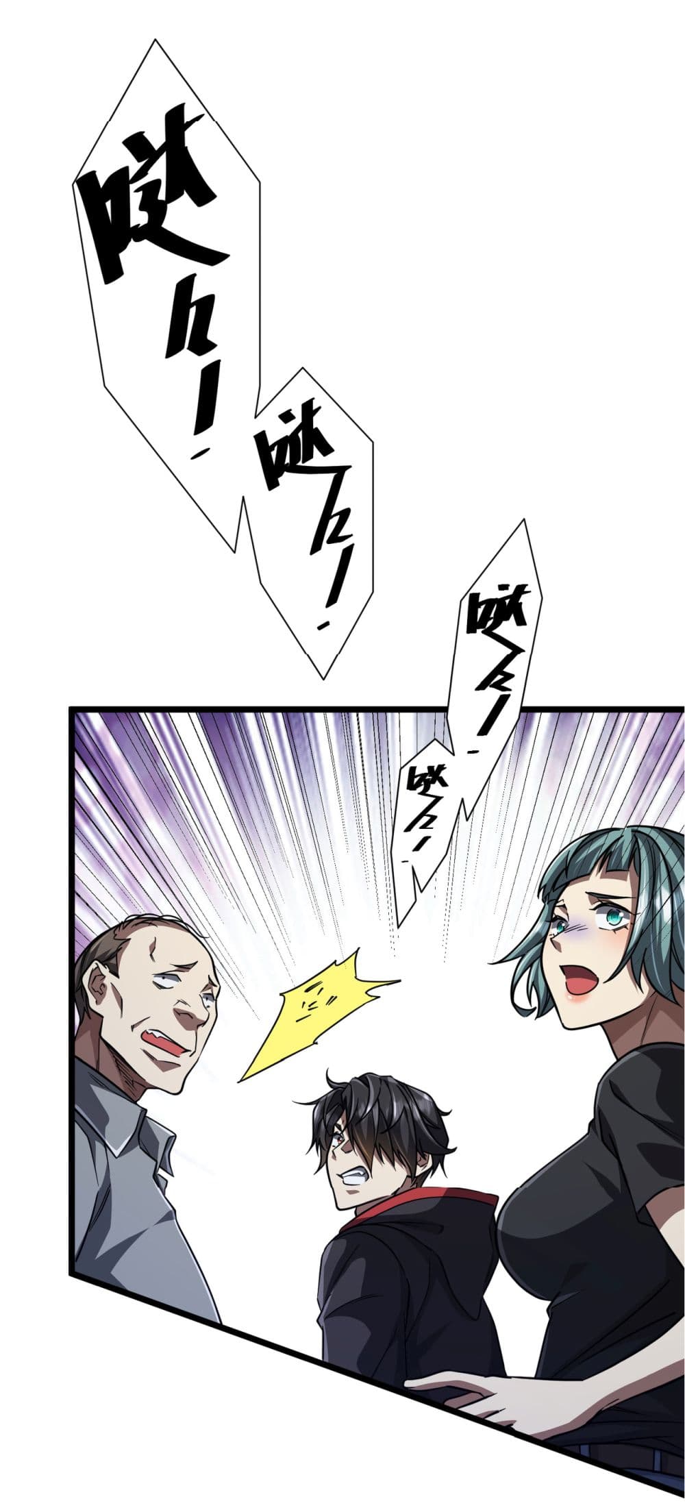 Start with Trillions of Coins ตอนที่ 95 หน้า 41