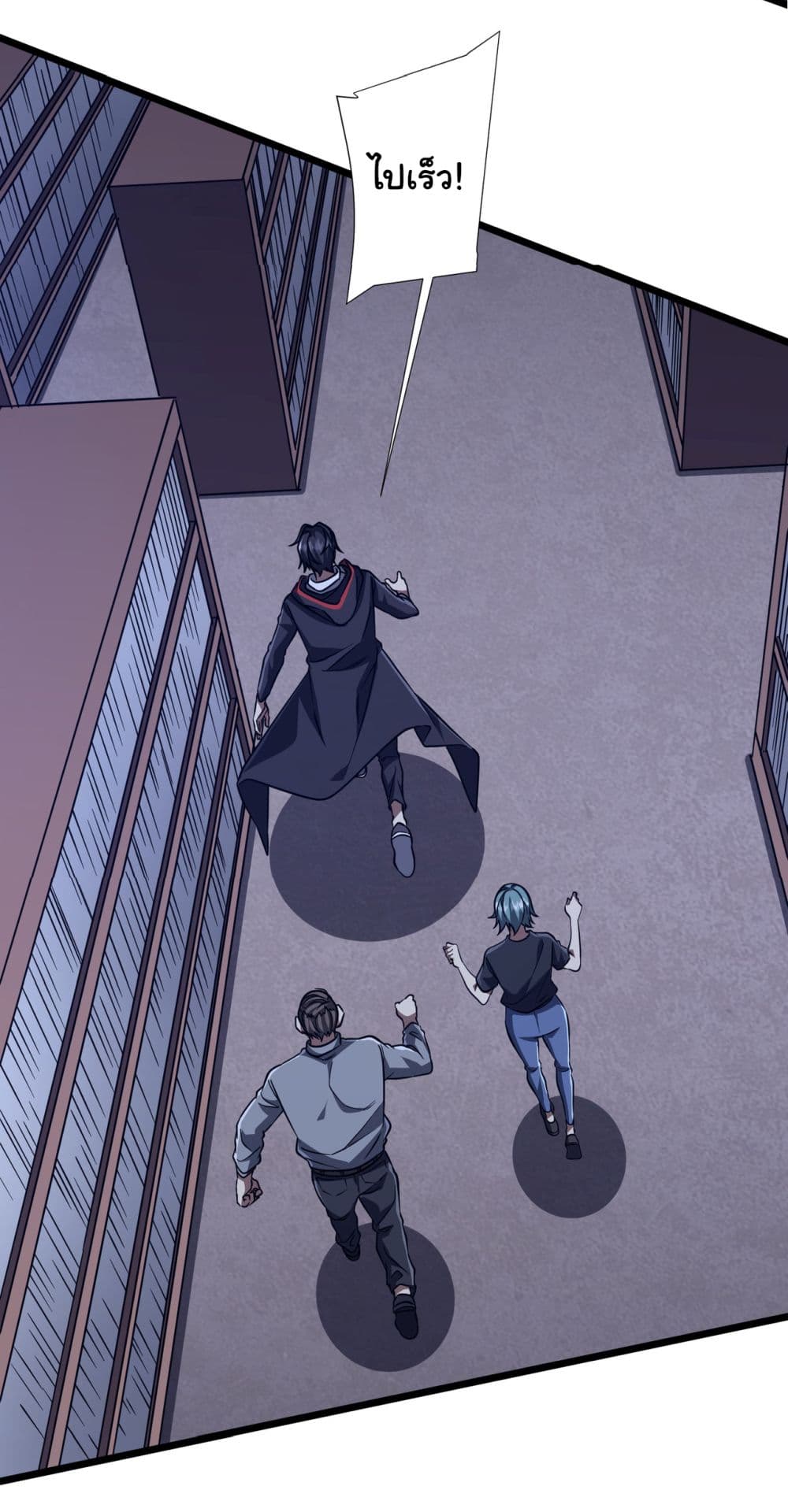 Start with Trillions of Coins ตอนที่ 95 หน้า 42