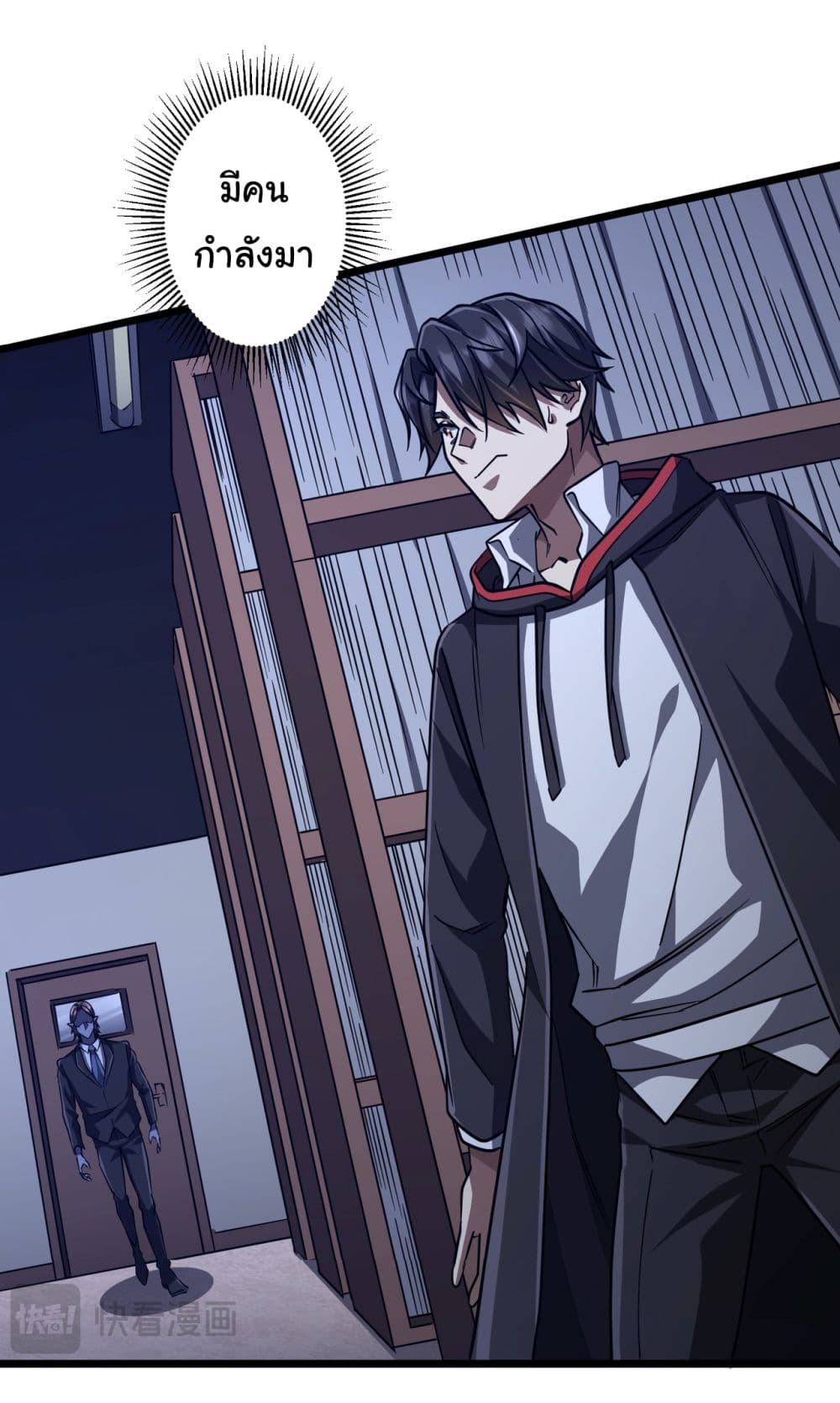 Start with Trillions of Coins ตอนที่ 95 หน้า 43