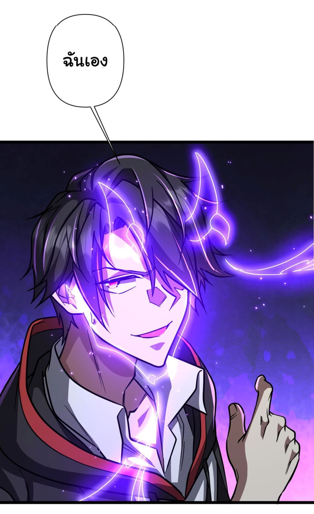 Start with Trillions of Coins ตอนที่ 95 หน้า 48