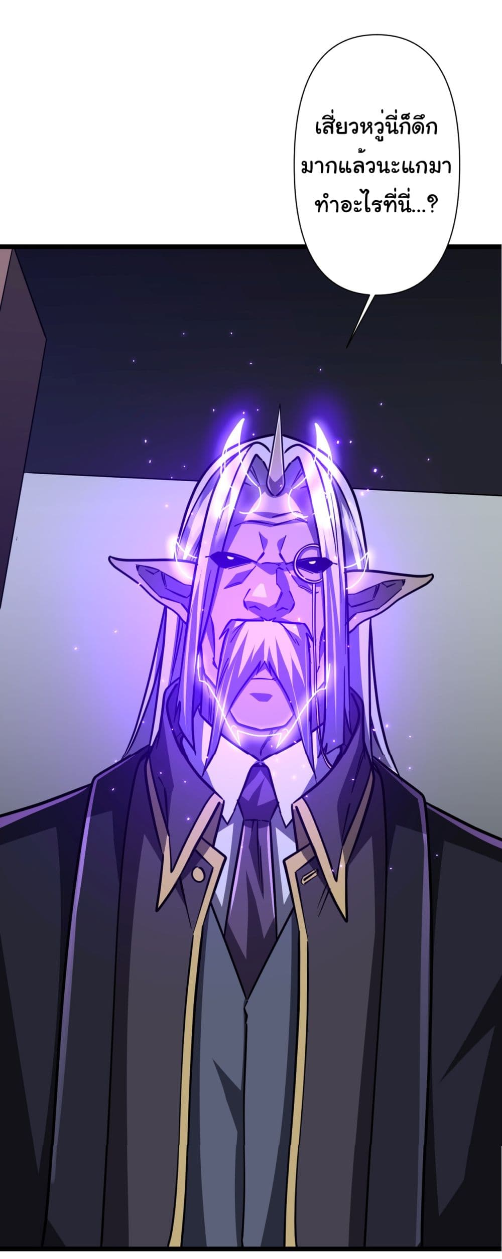 Start with Trillions of Coins ตอนที่ 95 หน้า 49