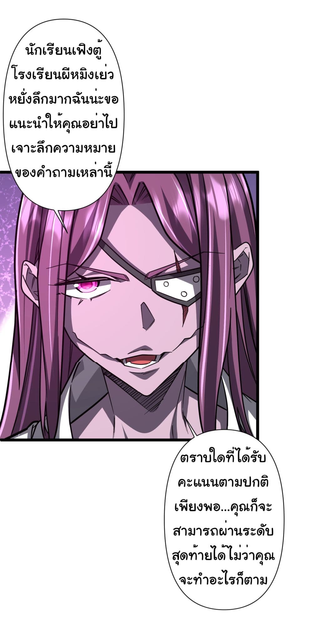 Start with Trillions of Coins ตอนที่ 95 หน้า 8