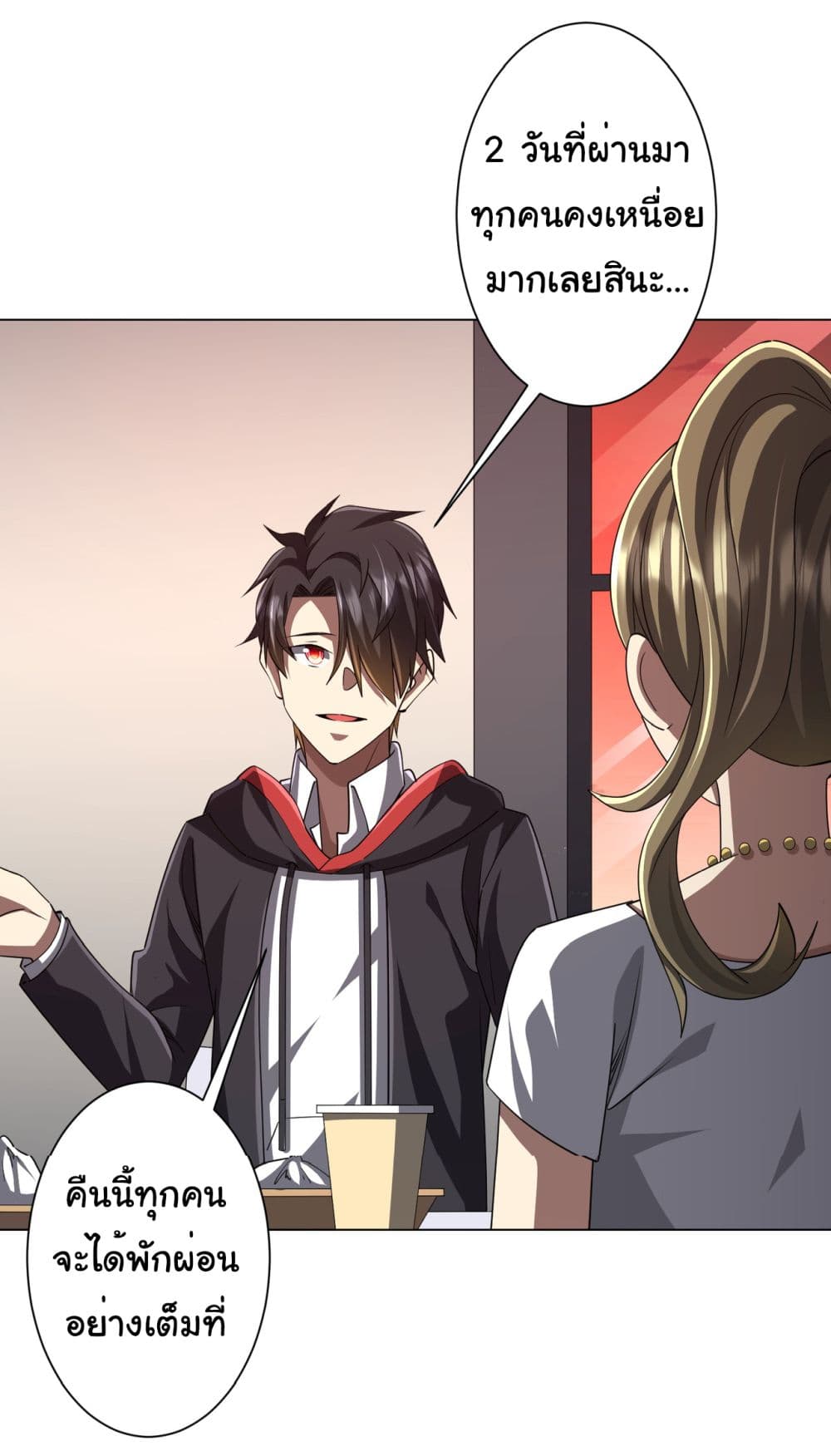 Start with Trillions of Coins ตอนที่ 96 หน้า 15