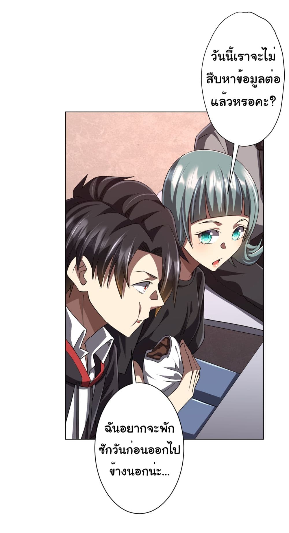 Start with Trillions of Coins ตอนที่ 96 หน้า 16