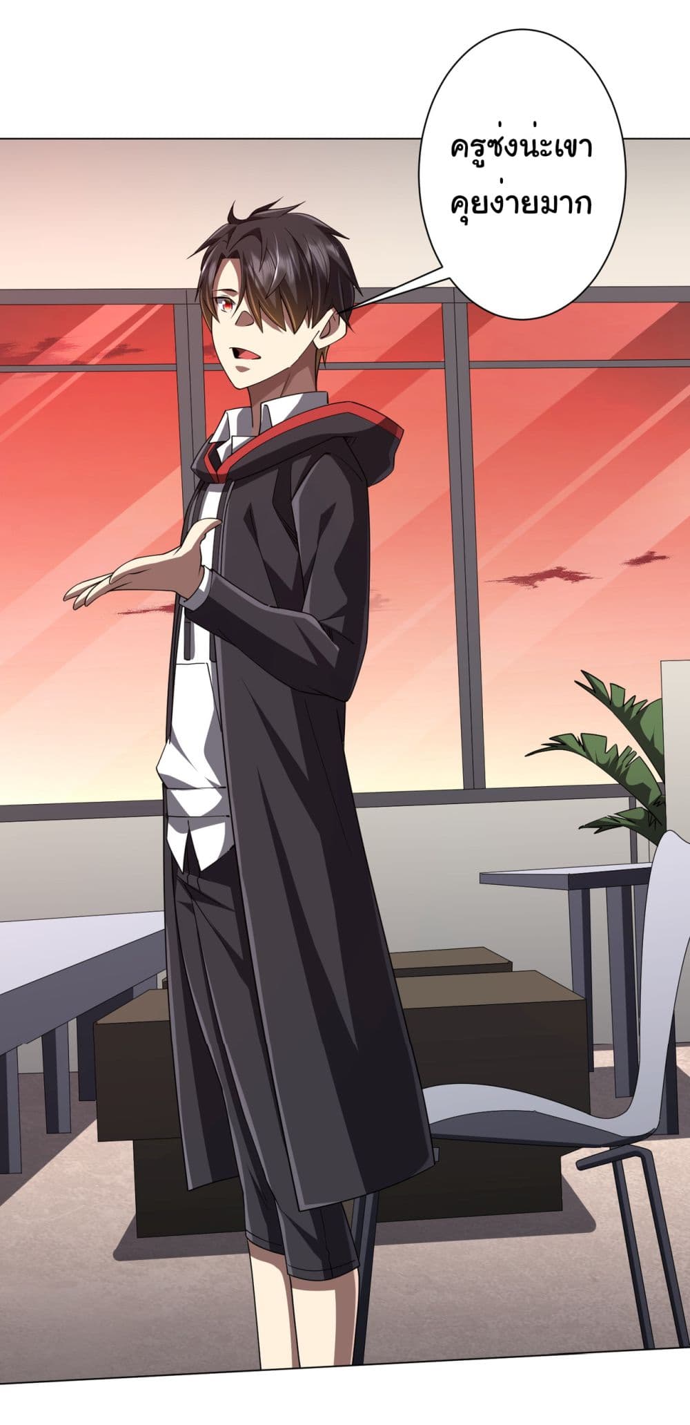 Start with Trillions of Coins ตอนที่ 96 หน้า 18