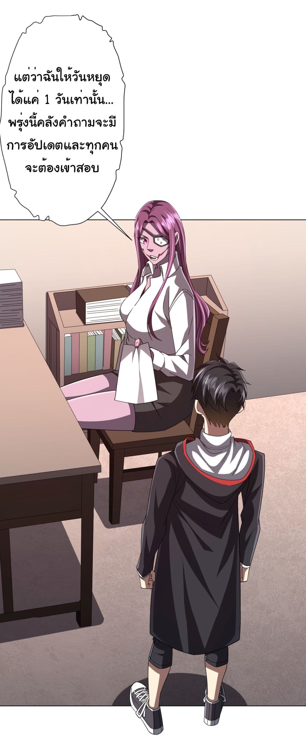 Start with Trillions of Coins ตอนที่ 96 หน้า 21