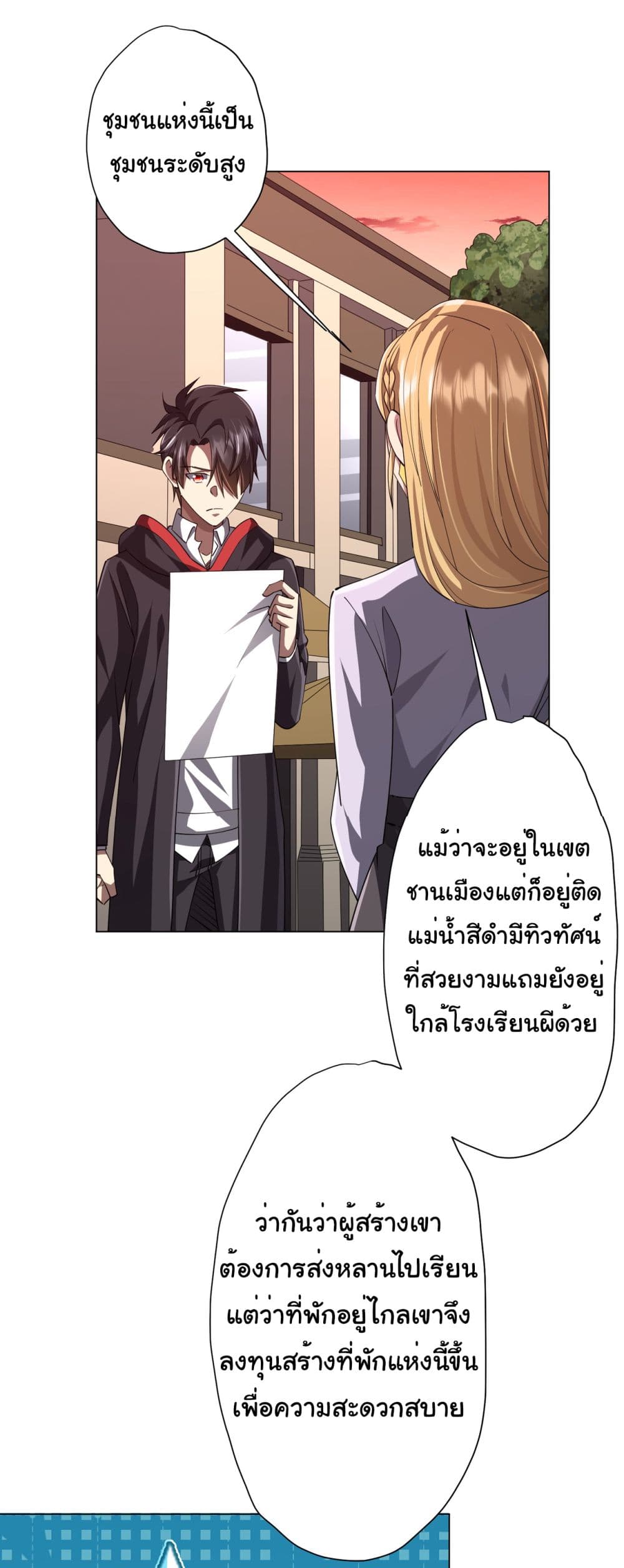 Start with Trillions of Coins ตอนที่ 96 หน้า 30