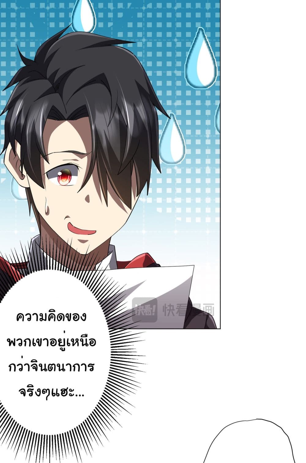 Start with Trillions of Coins ตอนที่ 96 หน้า 31