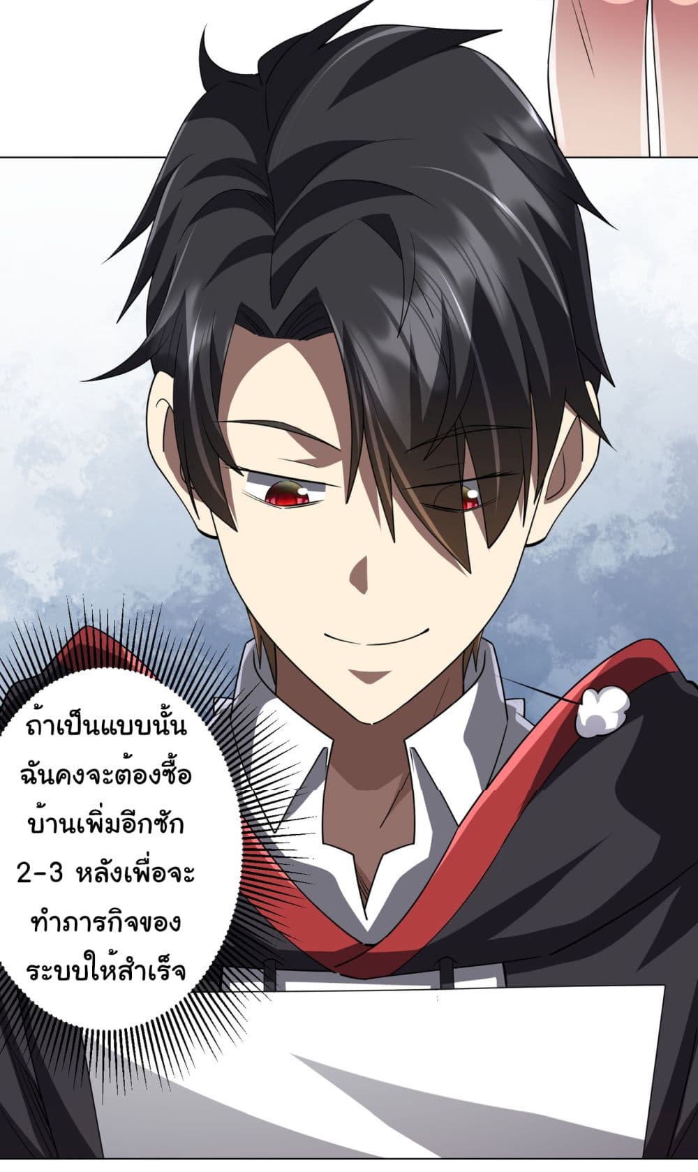 Start with Trillions of Coins ตอนที่ 96 หน้า 34