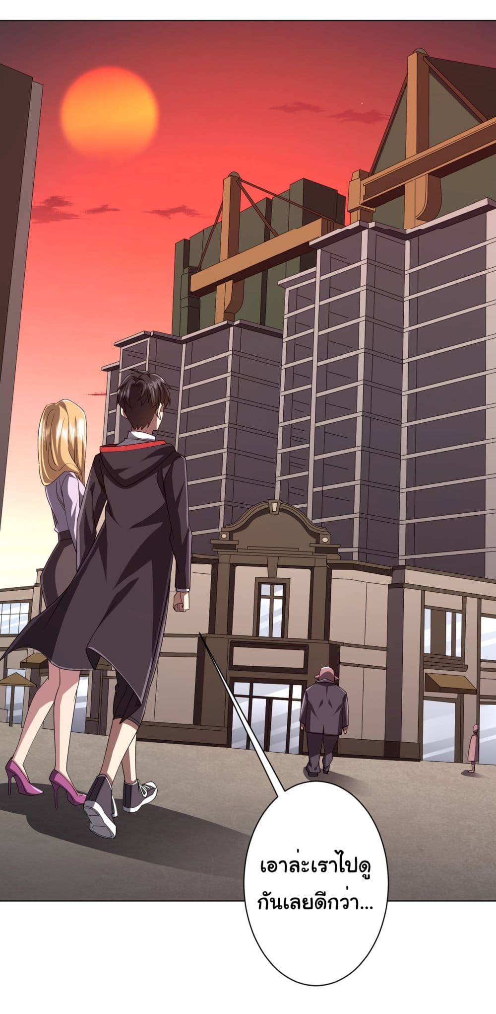 Start with Trillions of Coins ตอนที่ 96 หน้า 35