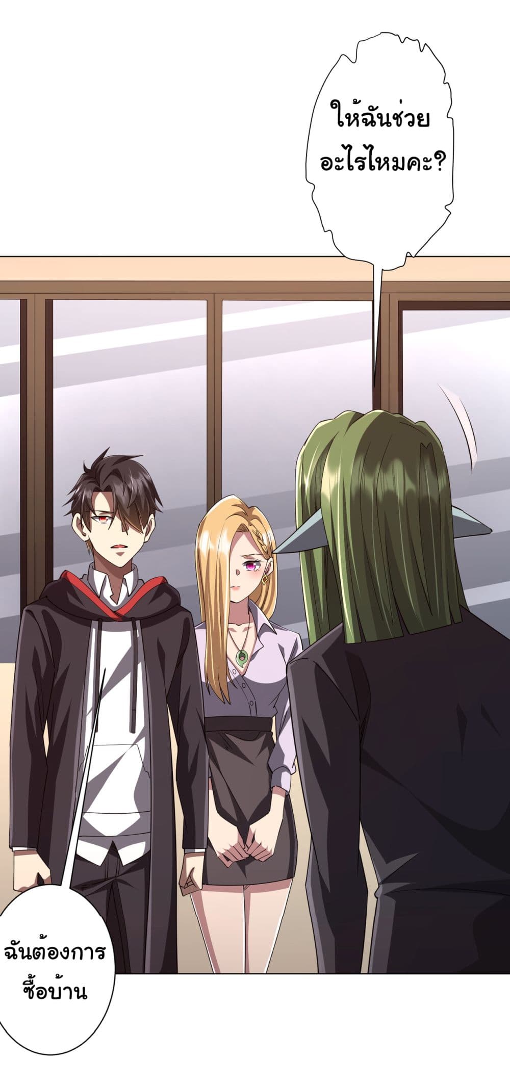 Start with Trillions of Coins ตอนที่ 96 หน้า 37