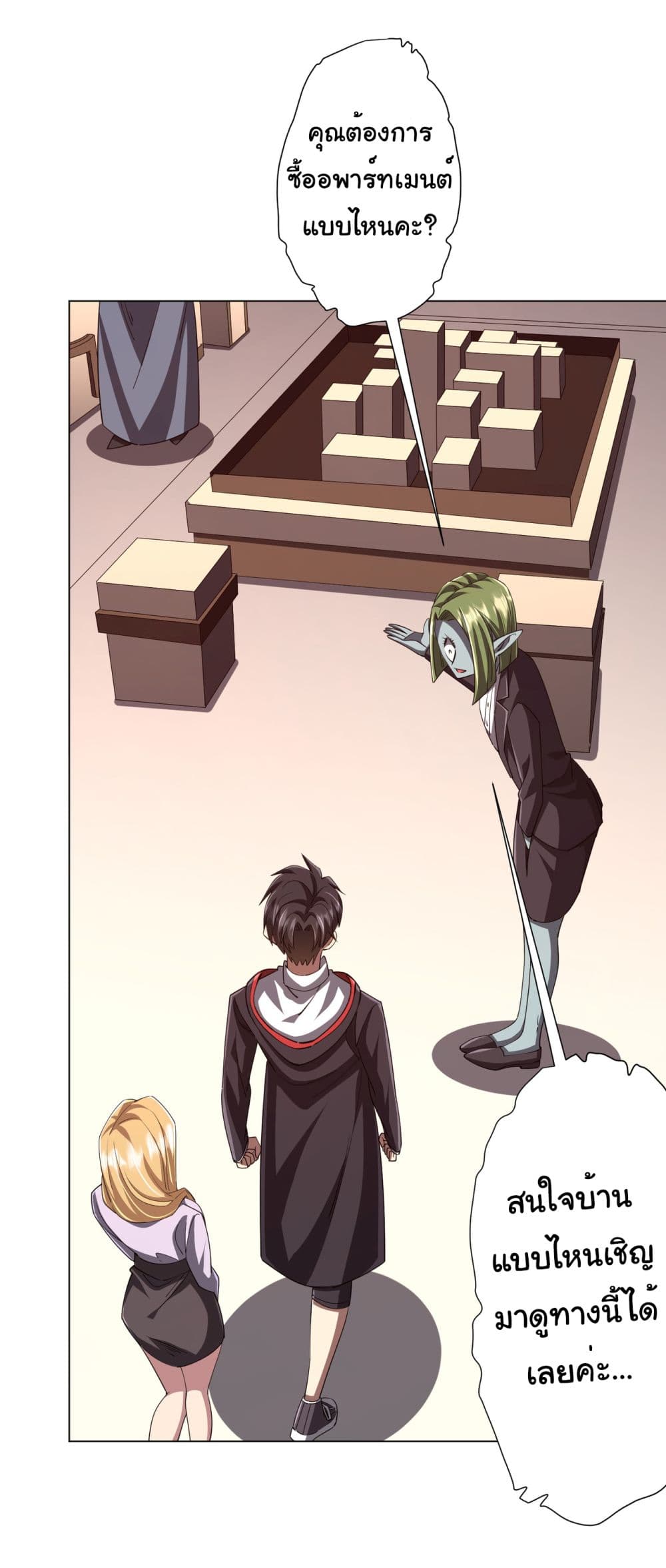 Start with Trillions of Coins ตอนที่ 96 หน้า 38