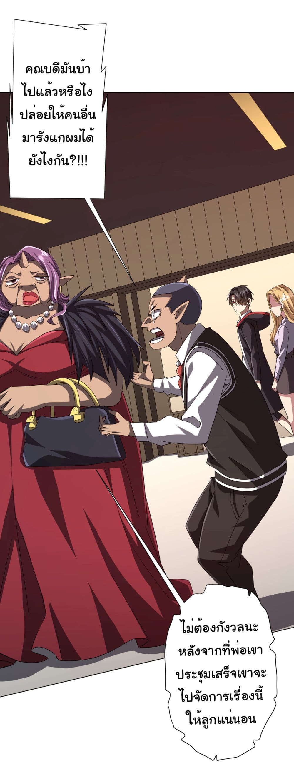 Start with Trillions of Coins ตอนที่ 96 หน้า 39