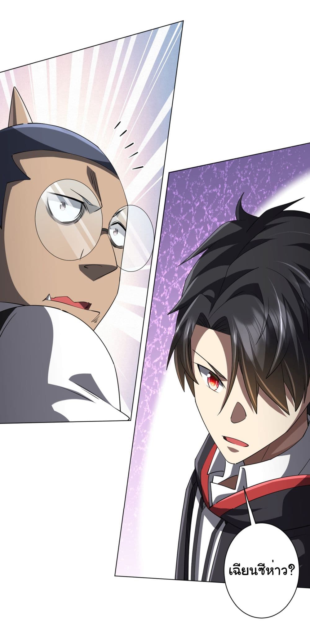 Start with Trillions of Coins ตอนที่ 96 หน้า 40