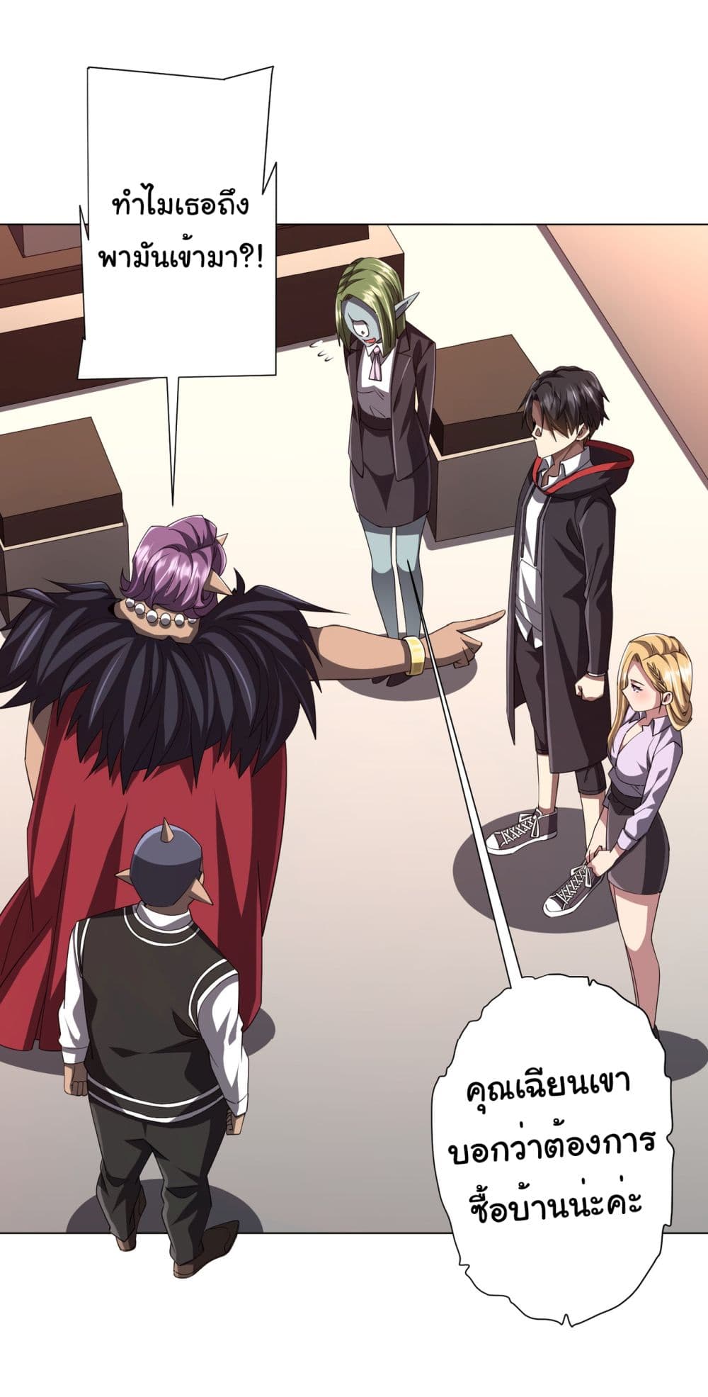 Start with Trillions of Coins ตอนที่ 96 หน้า 43