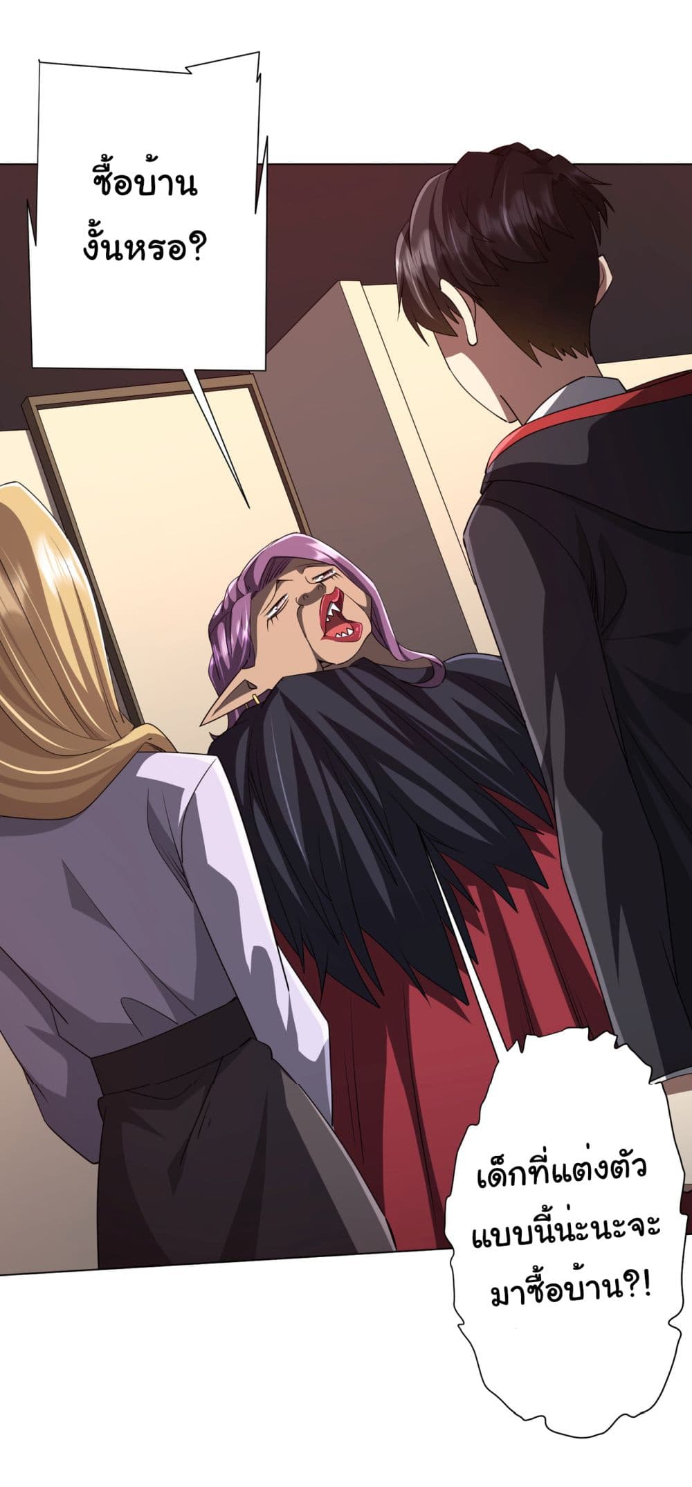 Start with Trillions of Coins ตอนที่ 96 หน้า 44