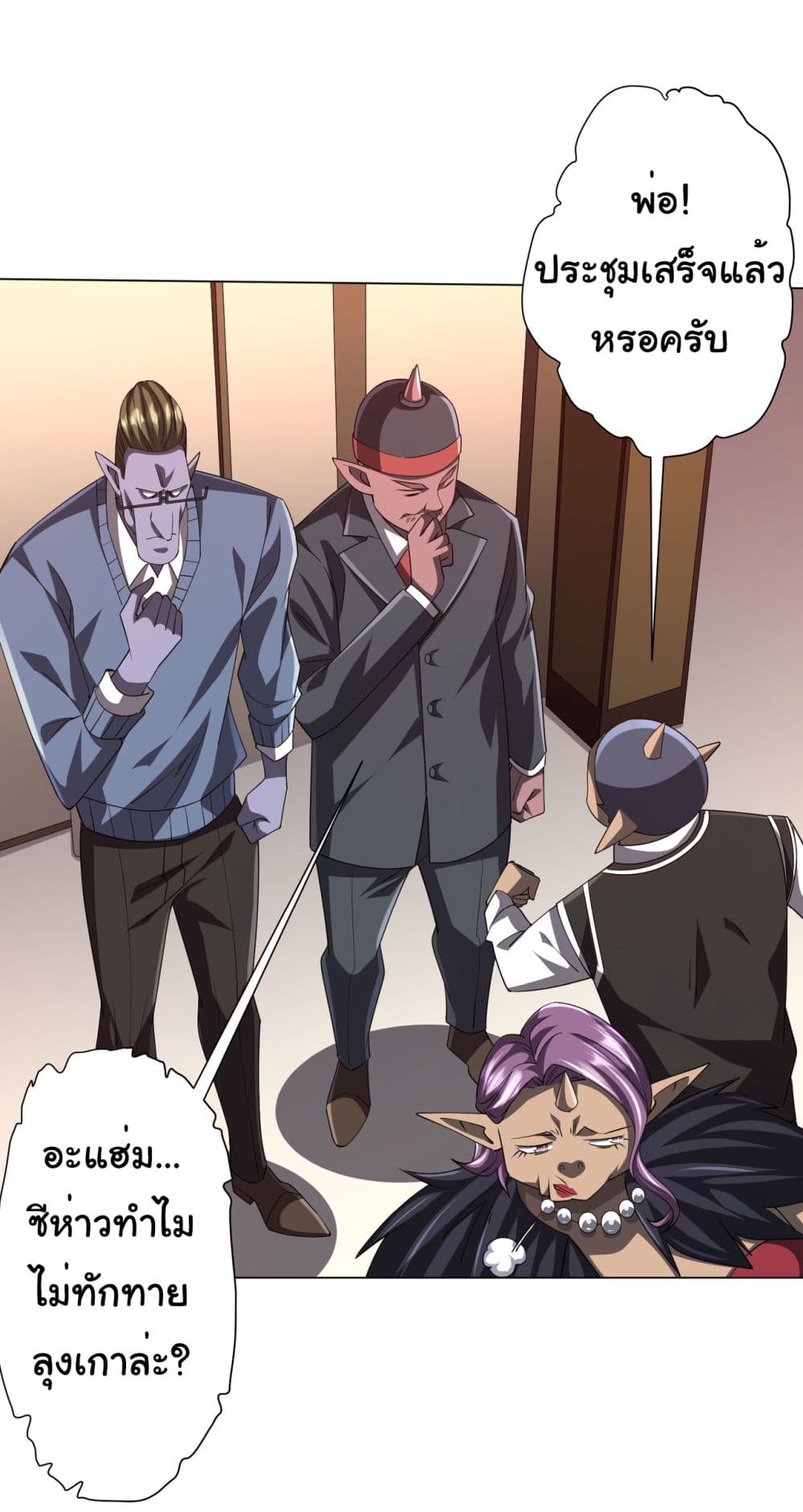 Start with Trillions of Coins ตอนที่ 96 หน้า 48