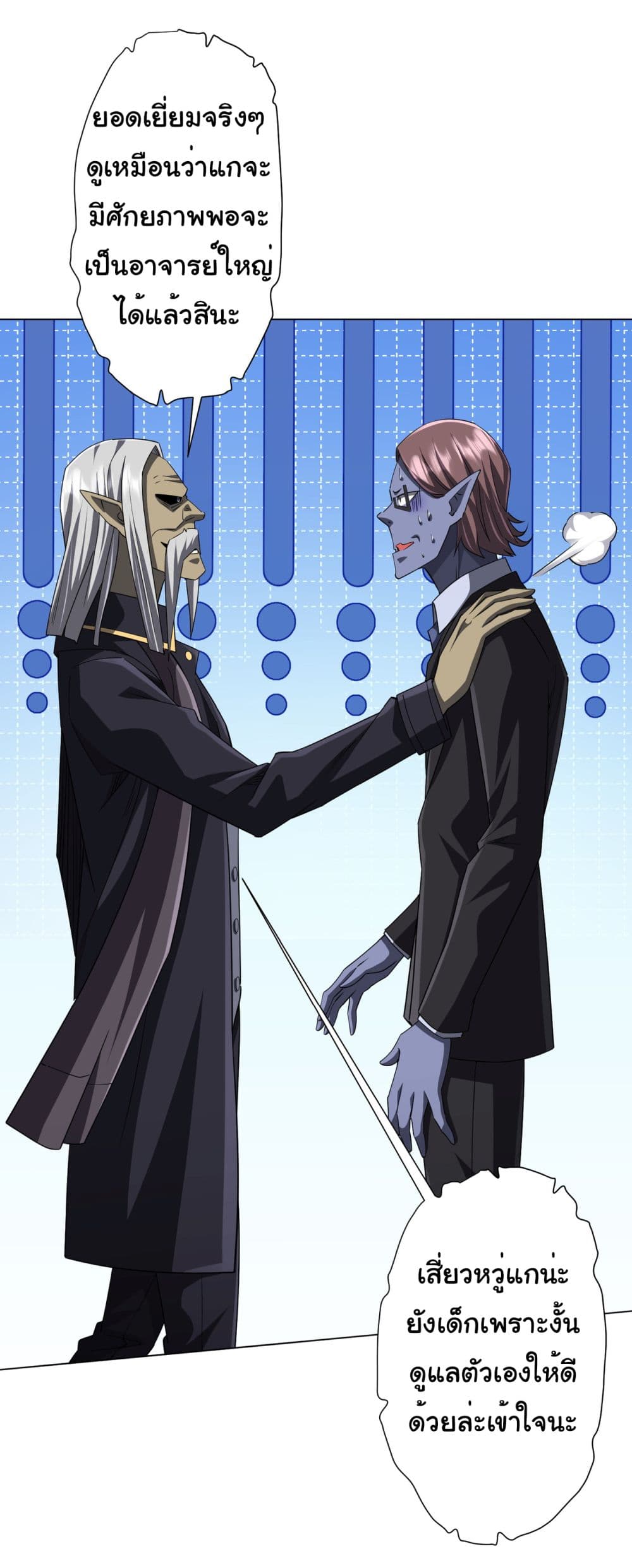 Start with Trillions of Coins ตอนที่ 96 หน้า 5