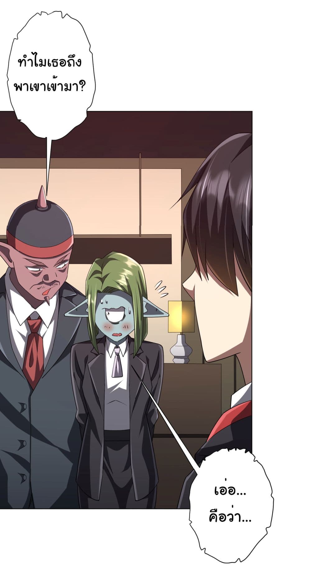 Start with Trillions of Coins ตอนที่ 96 หน้า 51