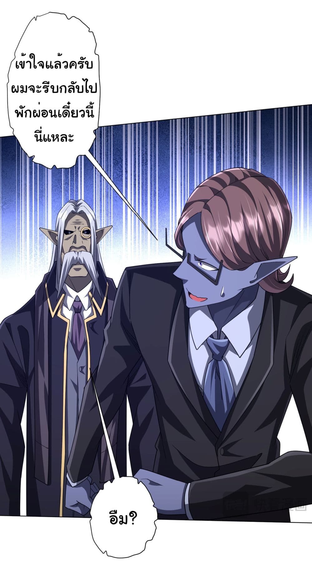 Start with Trillions of Coins ตอนที่ 96 หน้า 6