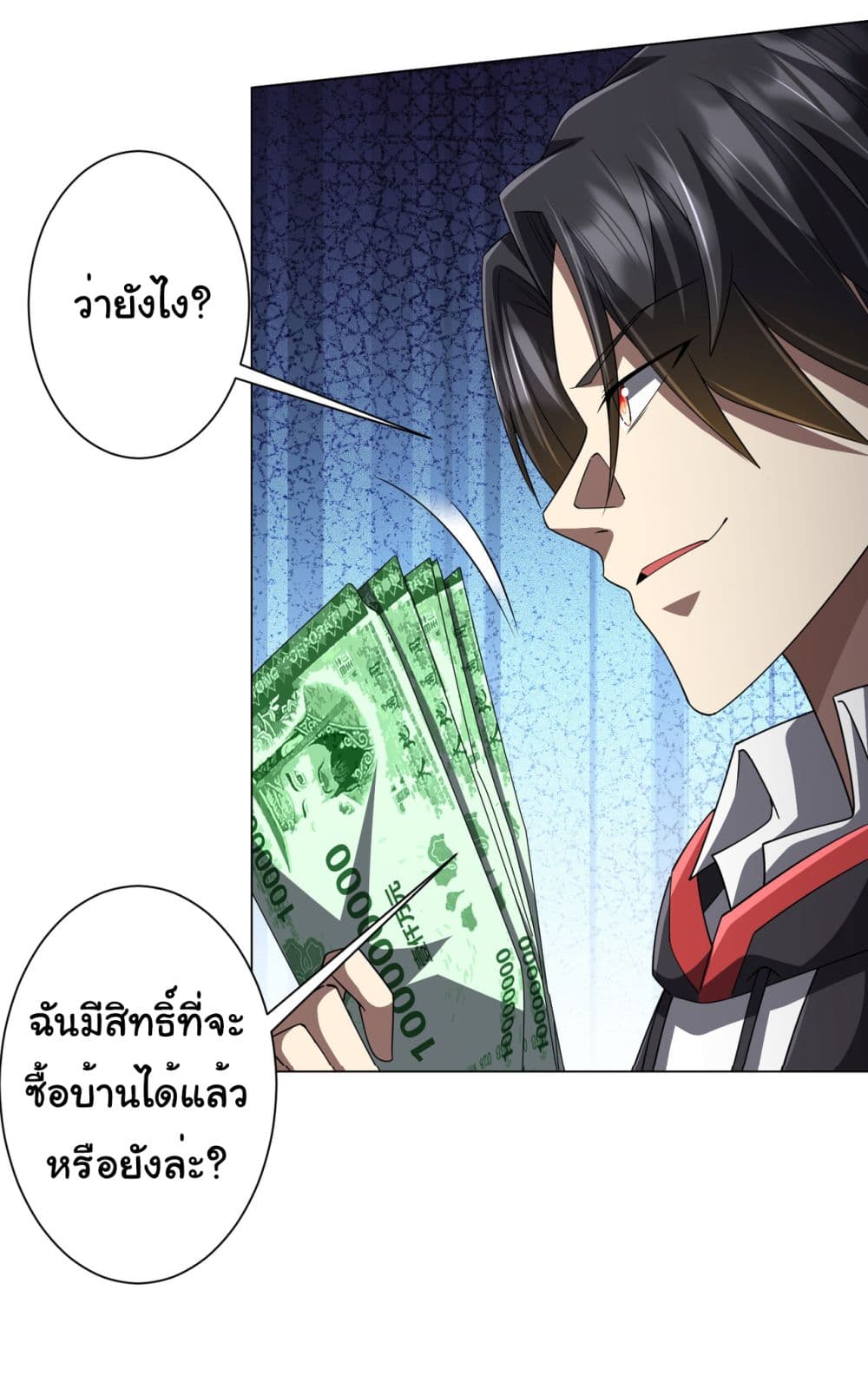 Start with Trillions of Coins ตอนที่ 97 หน้า 17