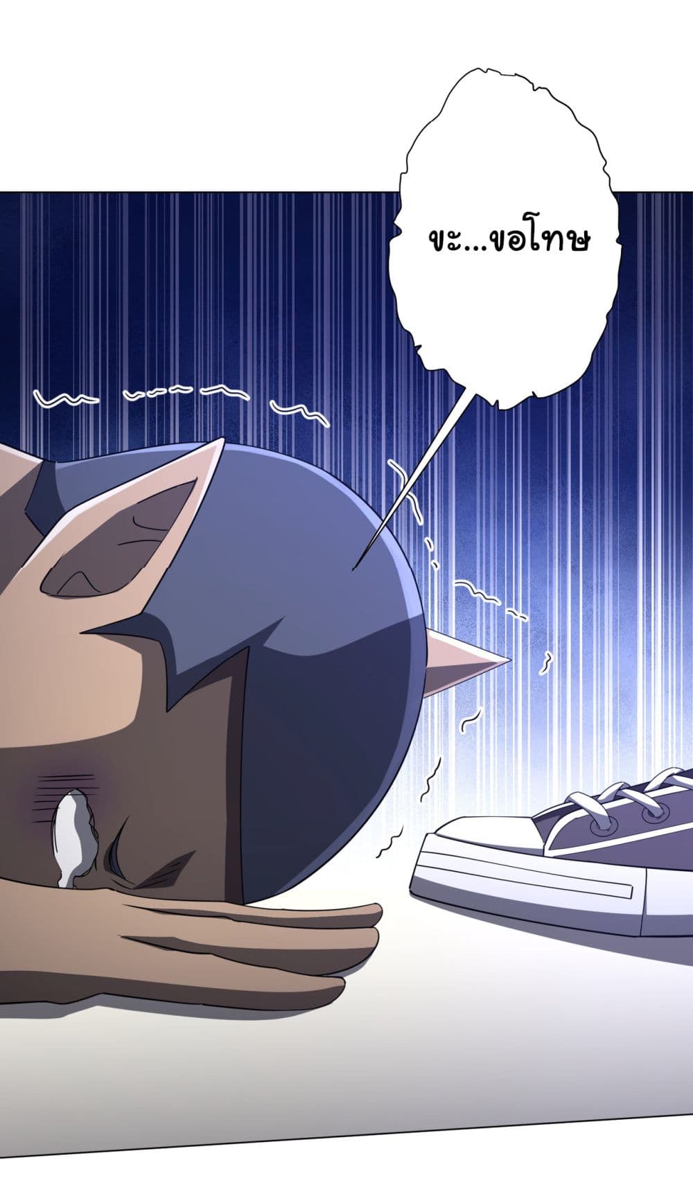 Start with Trillions of Coins ตอนที่ 97 หน้า 22