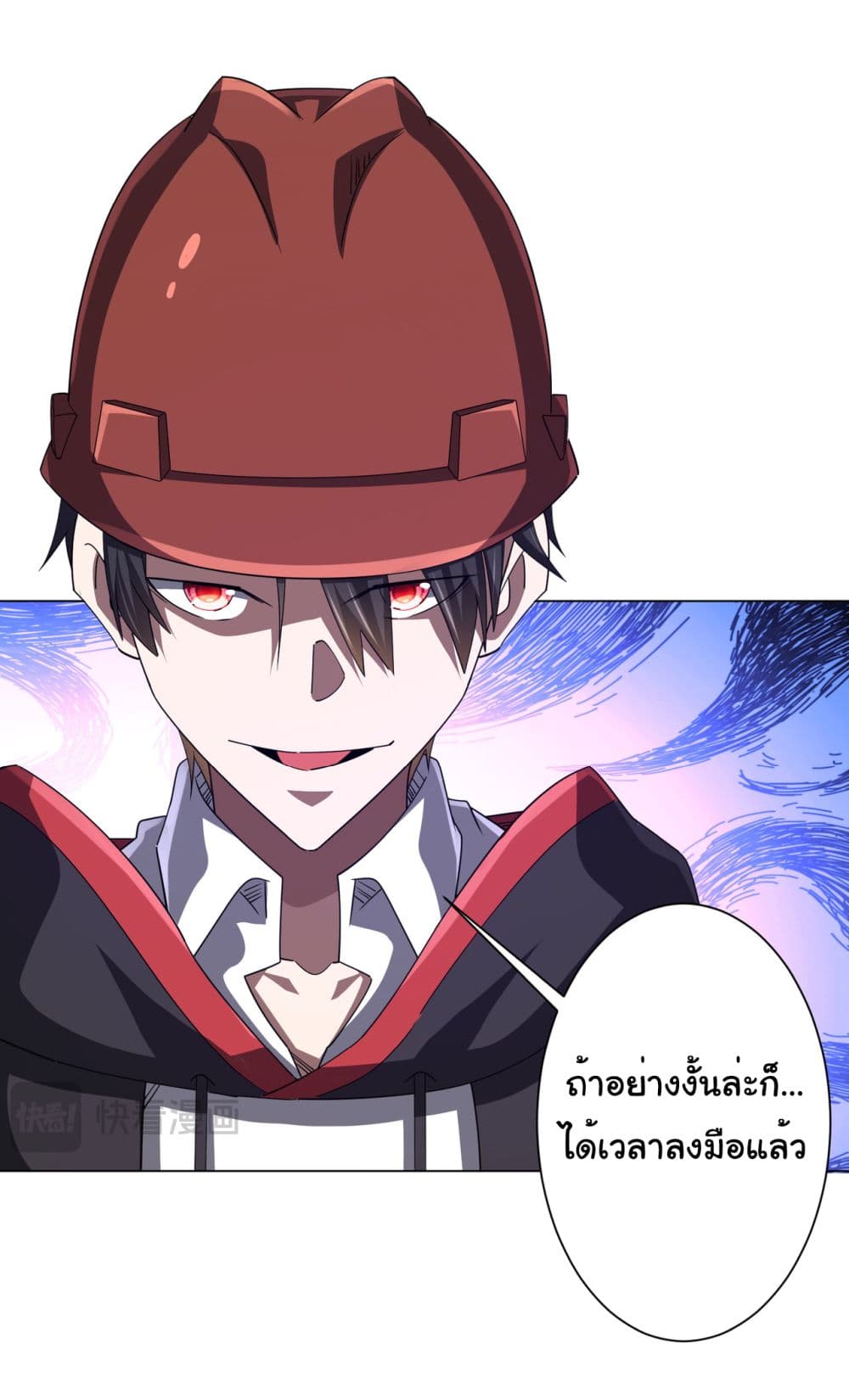 Start with Trillions of Coins ตอนที่ 97 หน้า 36