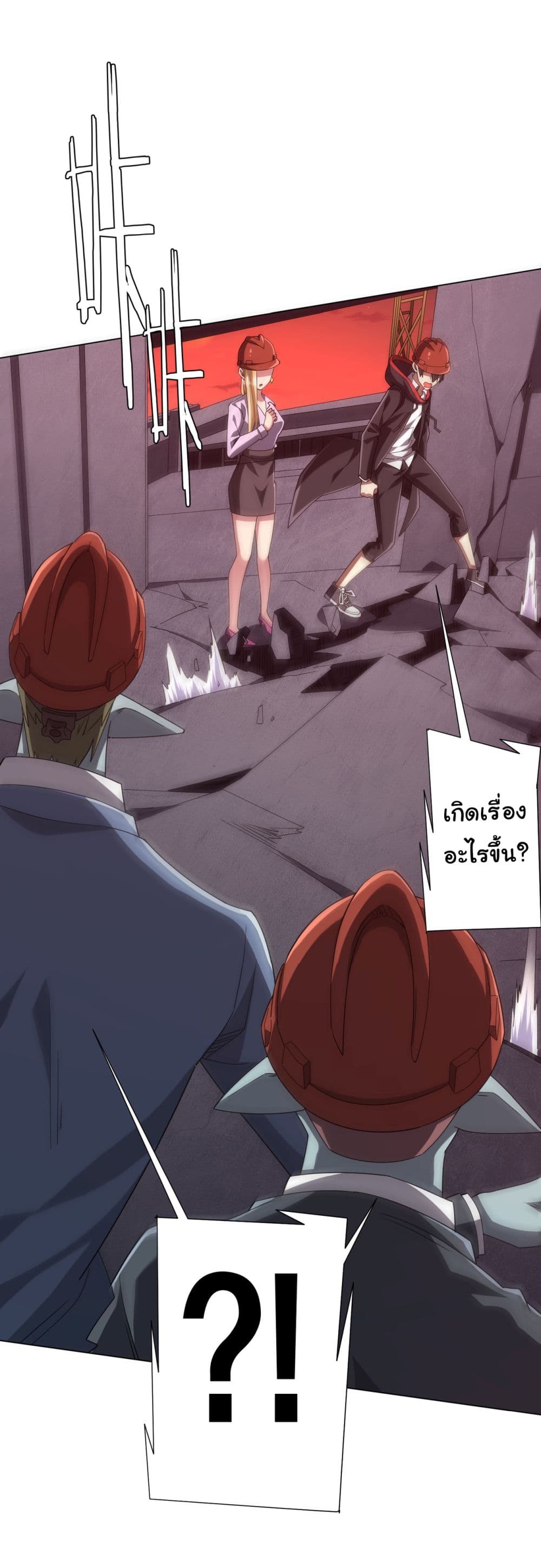 Start with Trillions of Coins ตอนที่ 97 หน้า 39