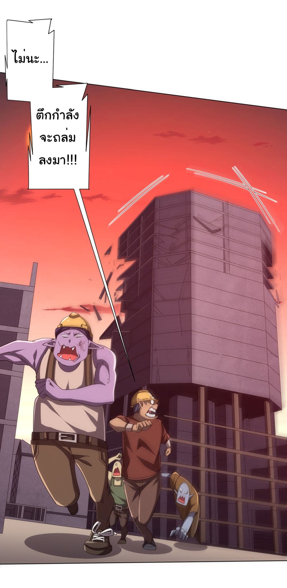 Start with Trillions of Coins ตอนที่ 97 หน้า 40