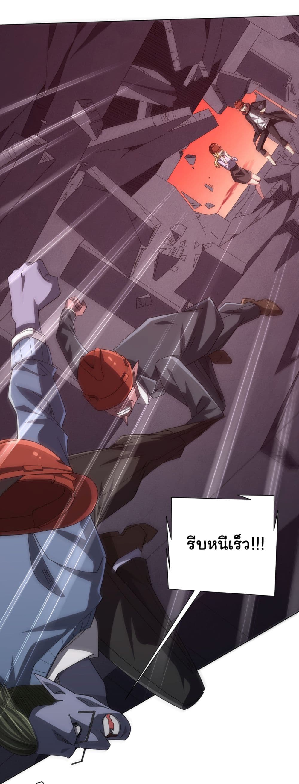 Start with Trillions of Coins ตอนที่ 97 หน้า 41