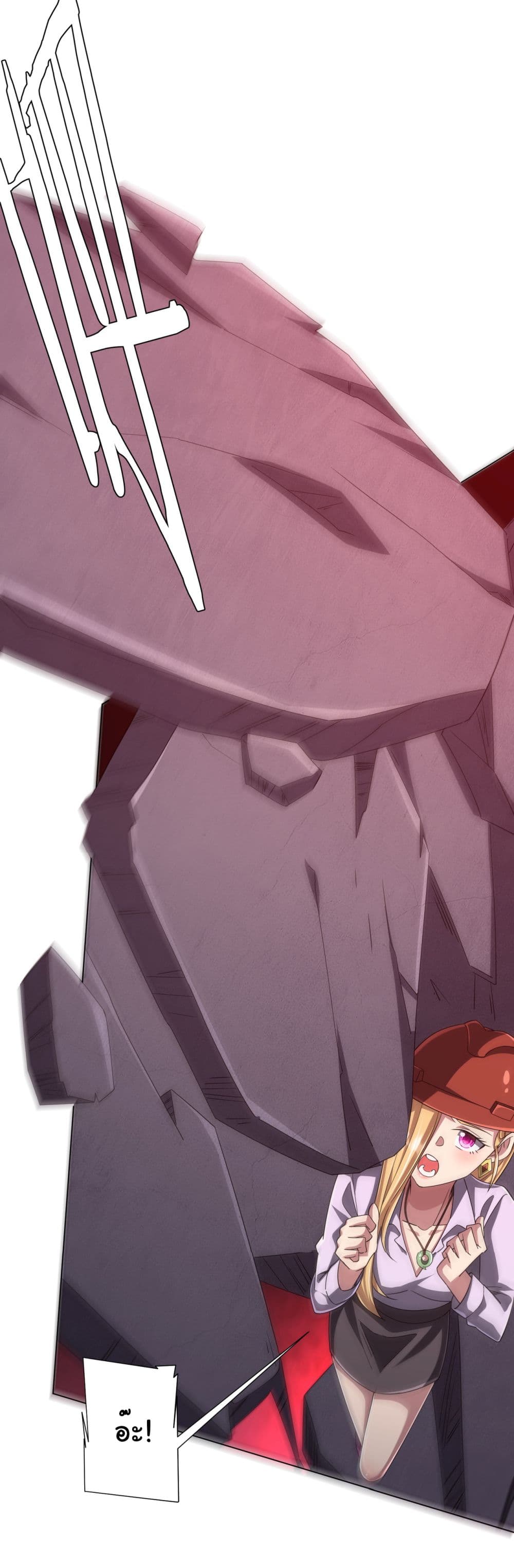 Start with Trillions of Coins ตอนที่ 97 หน้า 42