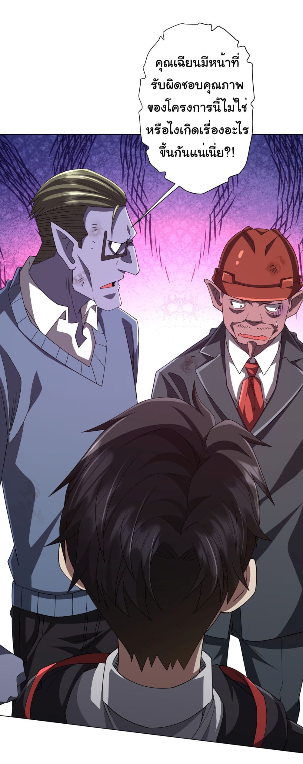 Start with Trillions of Coins ตอนที่ 97 หน้า 50