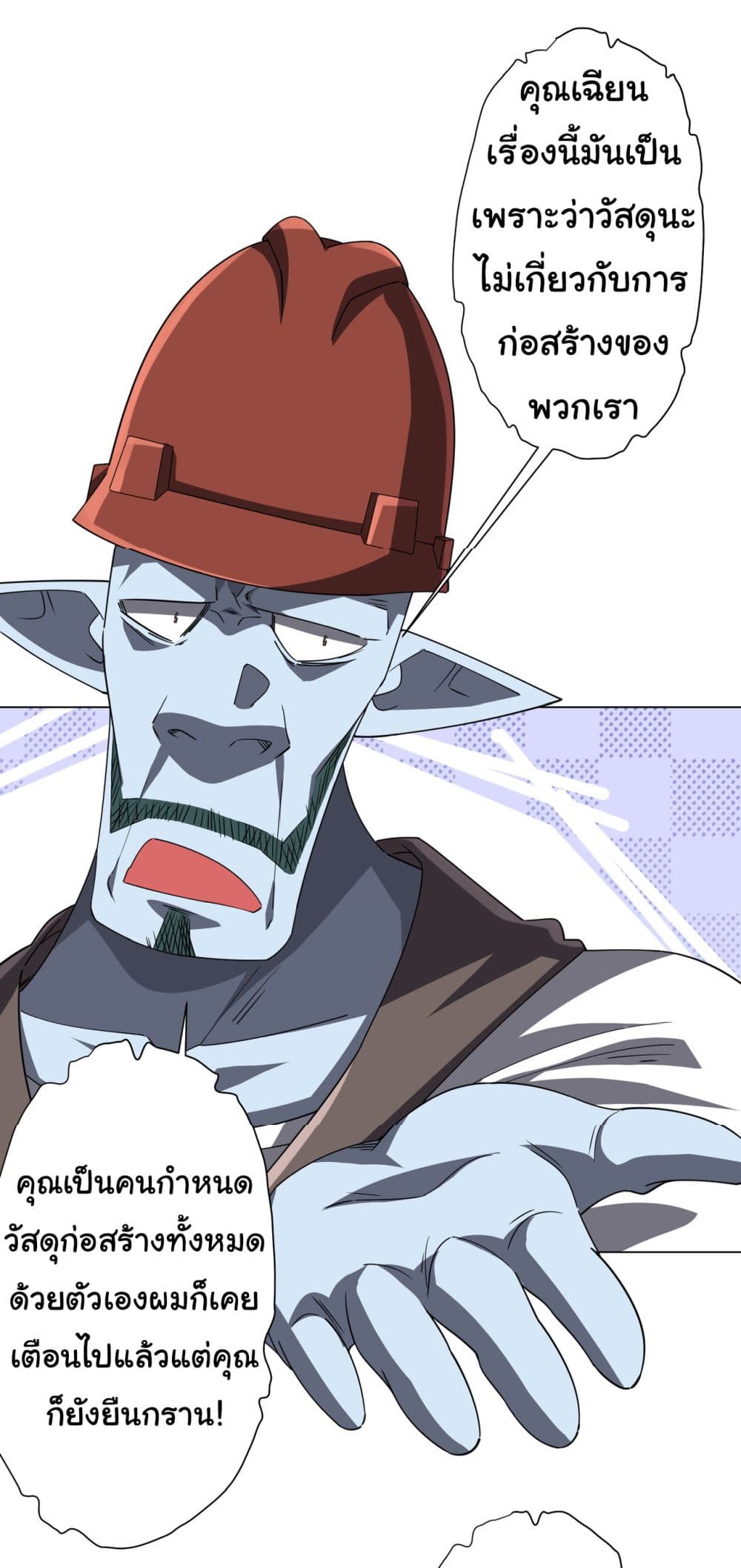 Start with Trillions of Coins ตอนที่ 98 หน้า 12