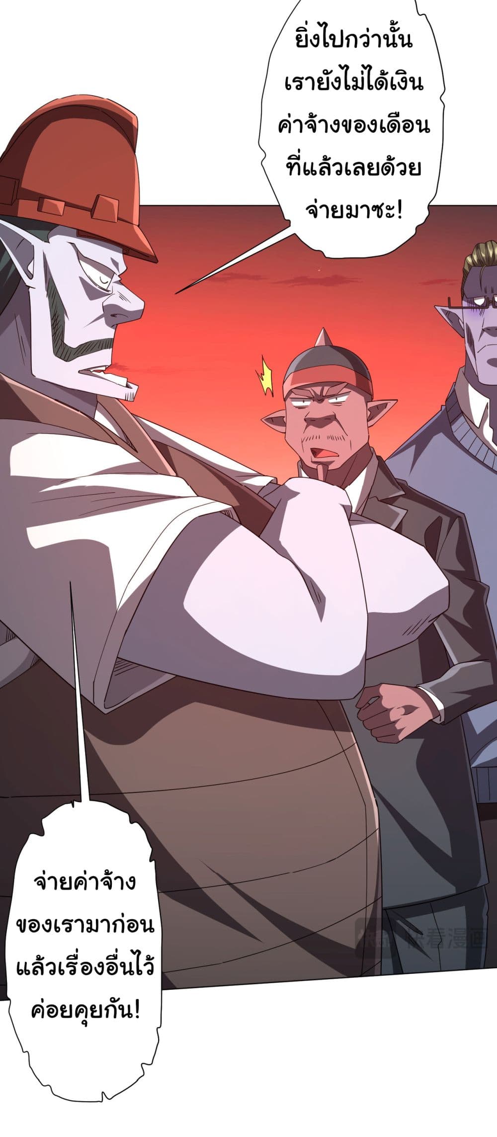 Start with Trillions of Coins ตอนที่ 98 หน้า 13