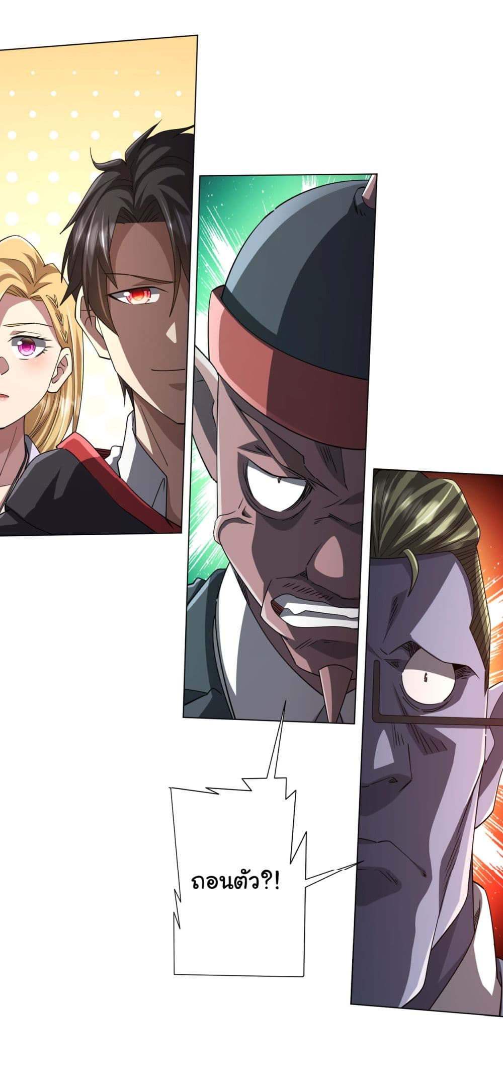 Start with Trillions of Coins ตอนที่ 98 หน้า 19