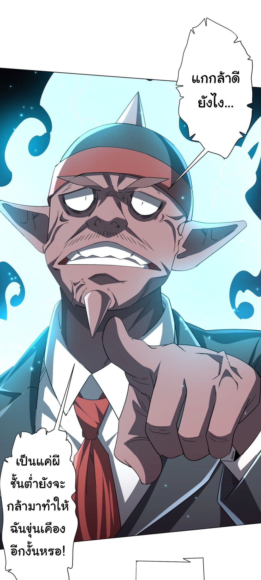 Start with Trillions of Coins ตอนที่ 98 หน้า 20