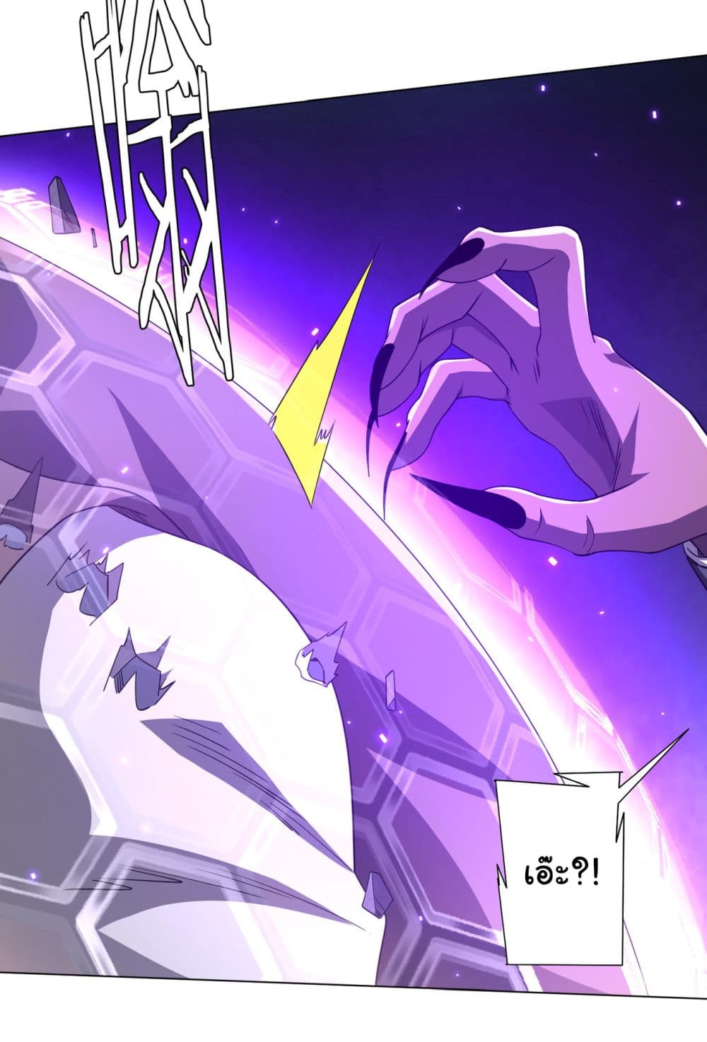 Start with Trillions of Coins ตอนที่ 98 หน้า 25