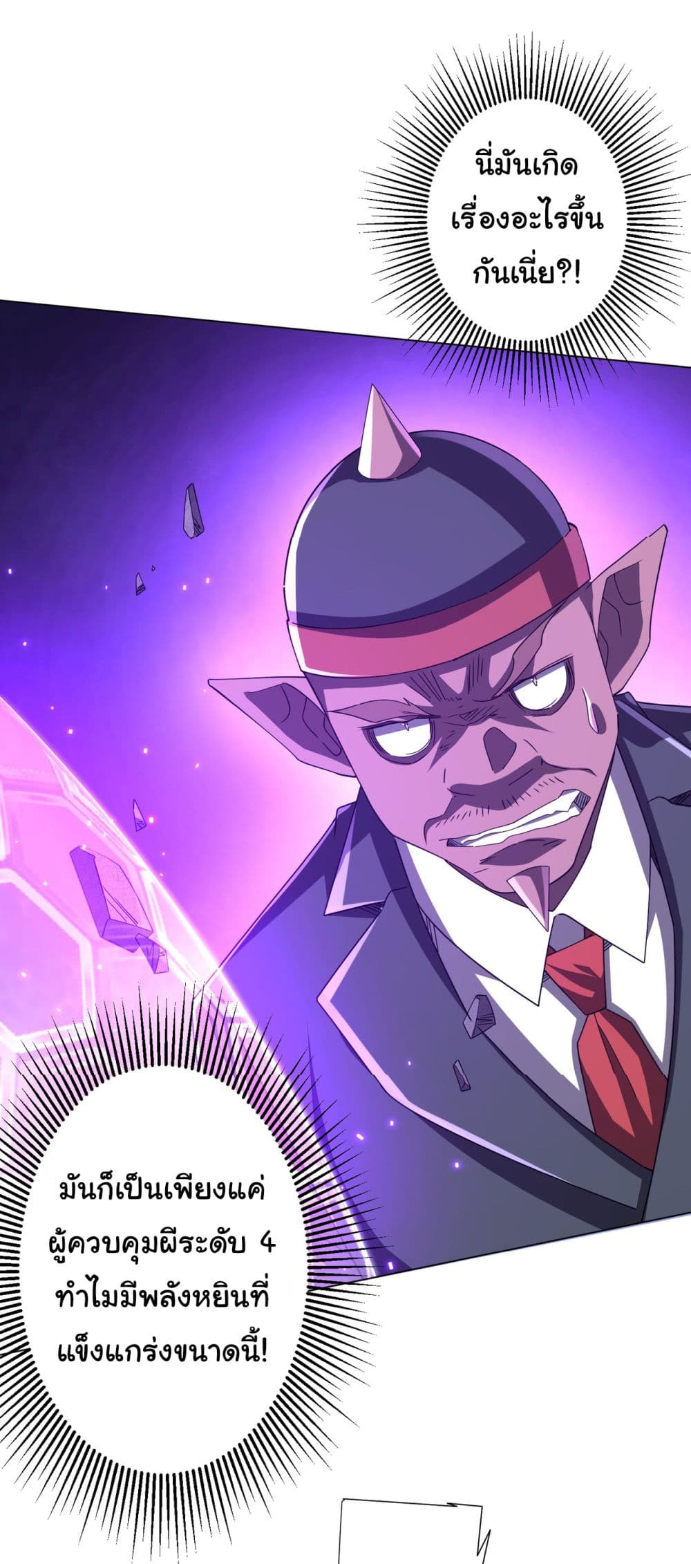 Start with Trillions of Coins ตอนที่ 98 หน้า 29