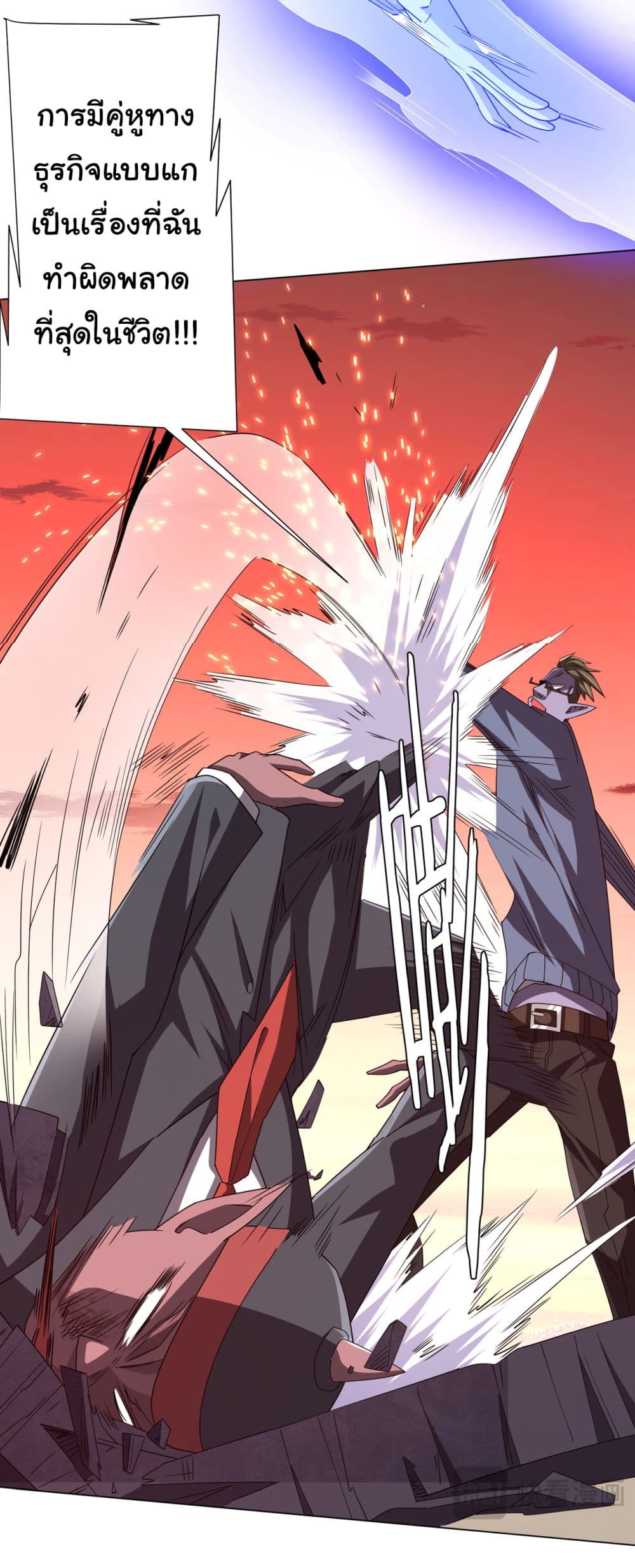 Start with Trillions of Coins ตอนที่ 98 หน้า 34