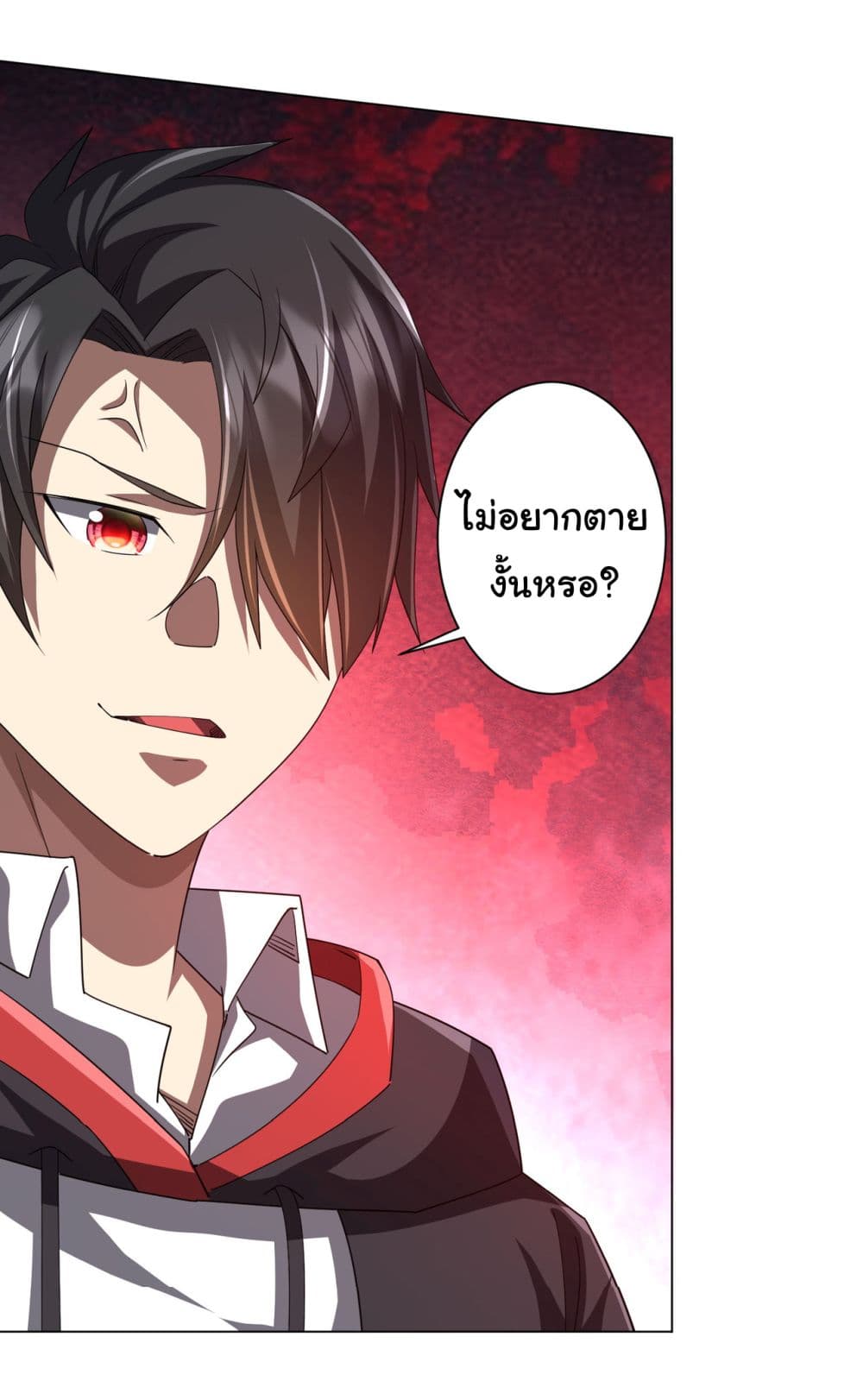 Start with Trillions of Coins ตอนที่ 98 หน้า 37