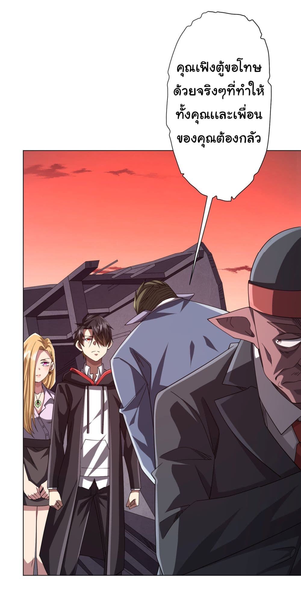 Start with Trillions of Coins ตอนที่ 98 หน้า 4