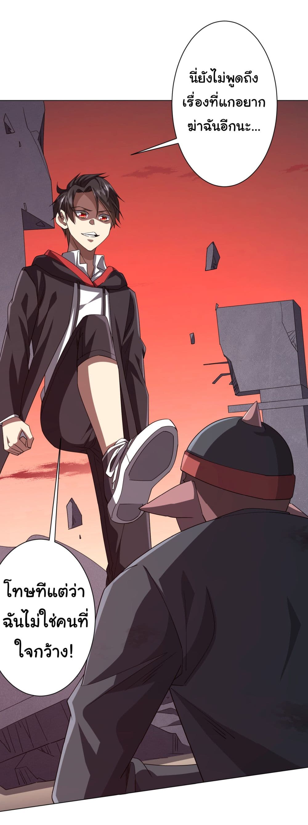 Start with Trillions of Coins ตอนที่ 98 หน้า 40